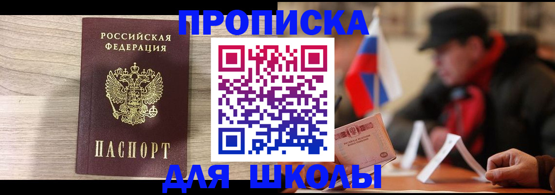 временная регистрация собственник в Краснознаменске