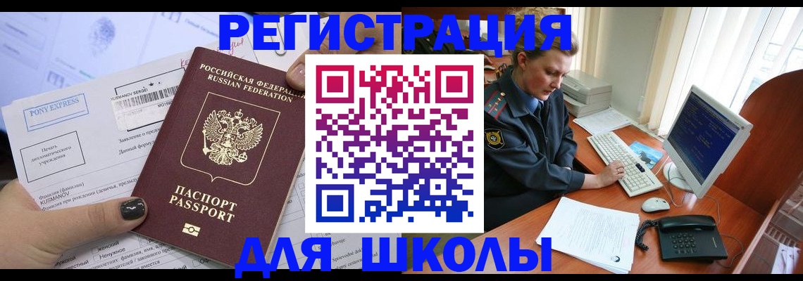 прописка для кредита в Краснознаменске