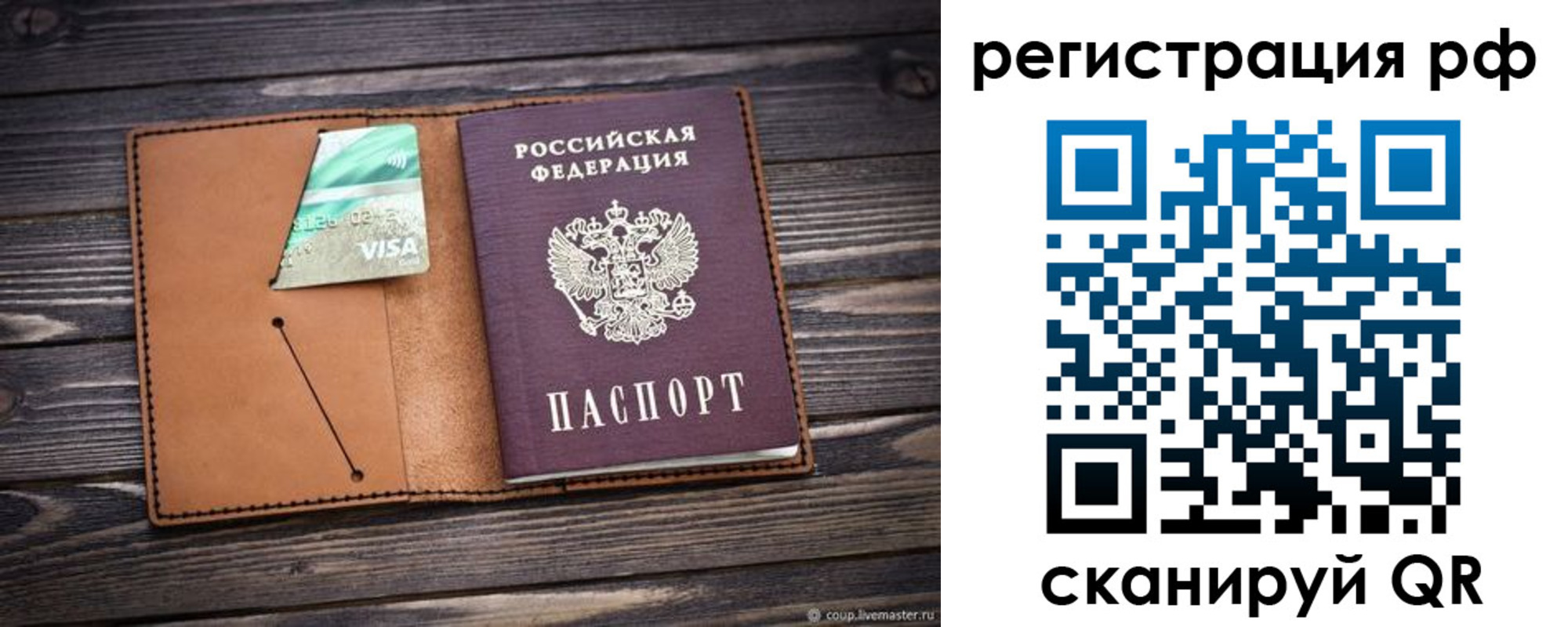 прописка паспорт в Краснознаменске