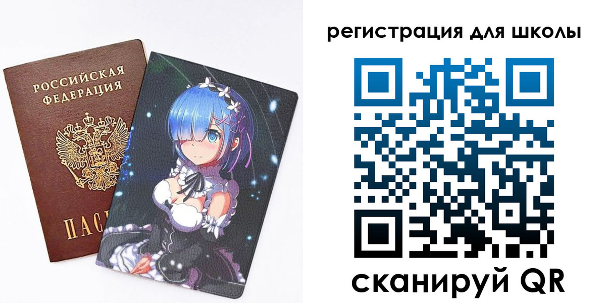 временная регистрация для всех в Краснознаменске