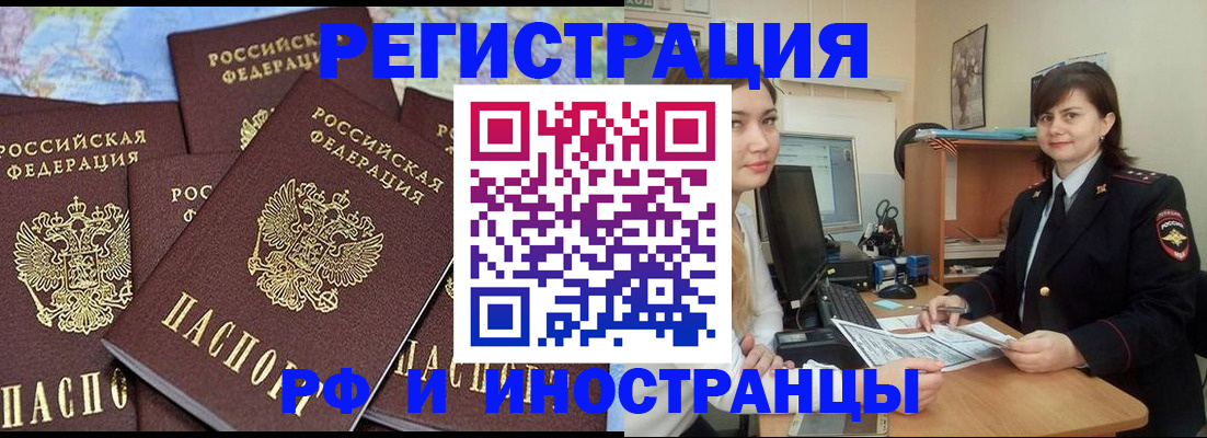 временная регистрация адрес в Краснознаменске