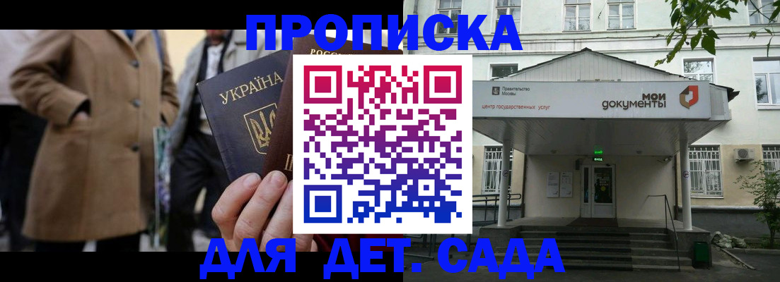регистрация для школы в Краснознаменске