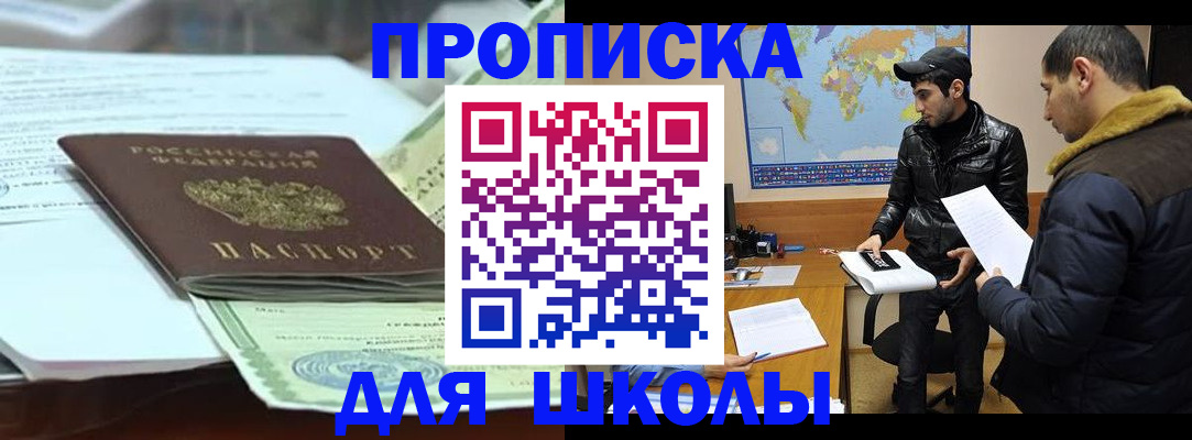 регистрация по разрешению на временное проживание в Краснознаменске