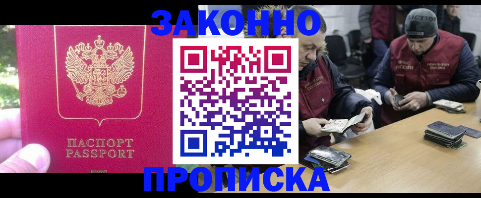 временная регистрация по месту пребывания в Краснознаменске