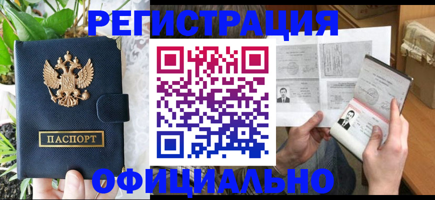 прописка поиск в Краснознаменске