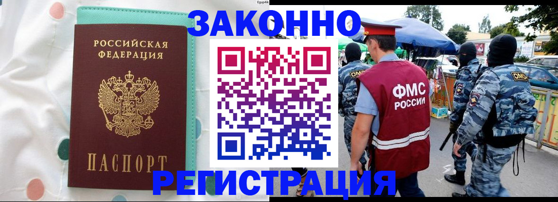 временная регистрация надежно в Краснознаменске