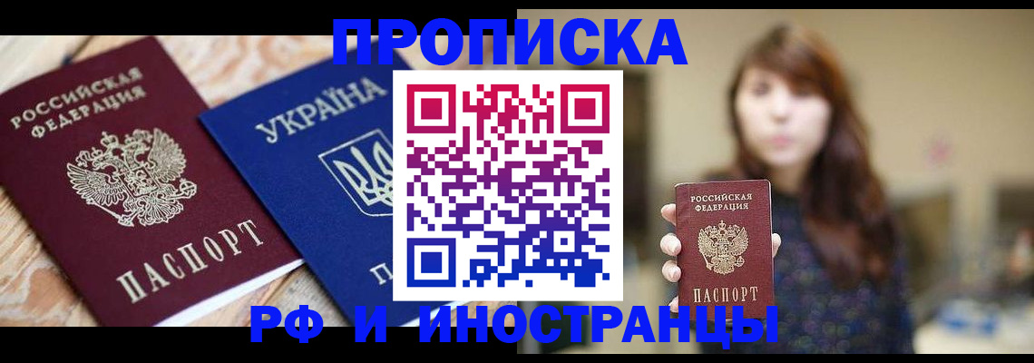 временная регистрация в Краснознаменске