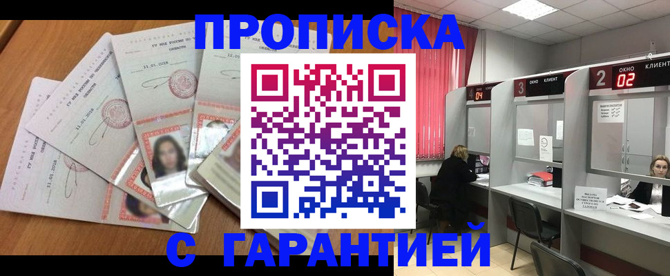 миграционный учет в Краснознаменске