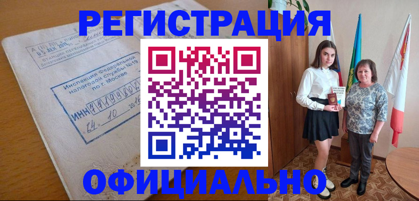 помощь с получением штампа о регистрации в Краснознаменске