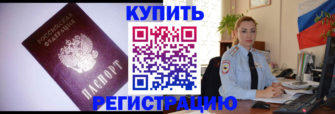 найти адрес прописки в Краснознаменске